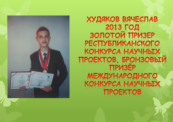 Студенты достижения