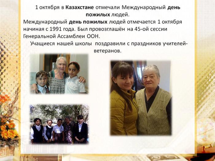 Поздравление учителей-ветеранов