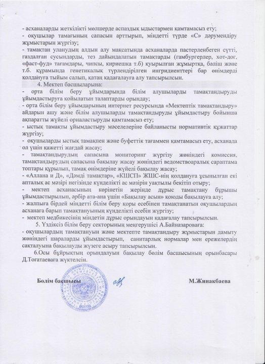 Бесплатное горячее питание