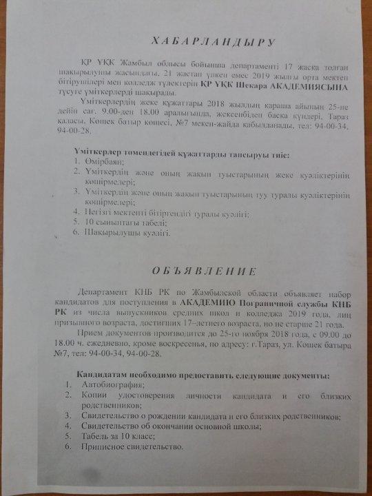 Объявление