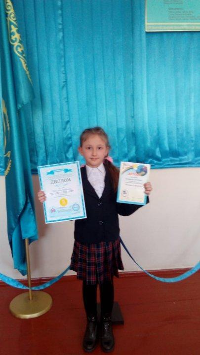 4 "А" класс Силуянова Алина Спортивные достижения Олимпиада чемпионы в памяти Бекзат Саттарханова 1 место