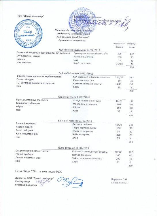Меню