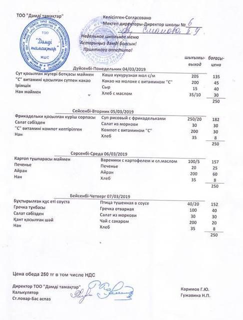 Меню