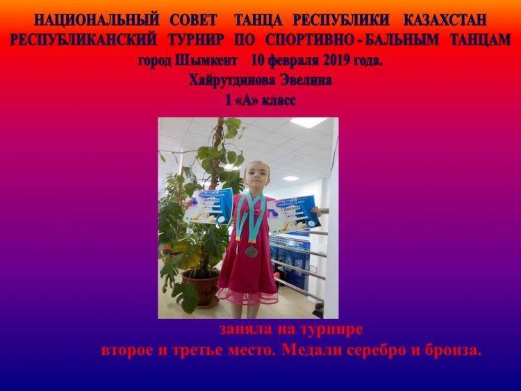 Поздравляем! 1 "А" класс