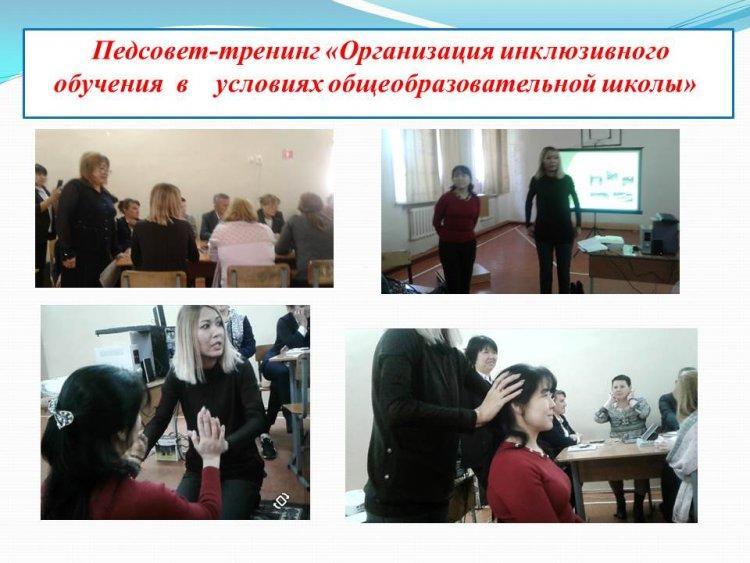 Педагогический совет № 1