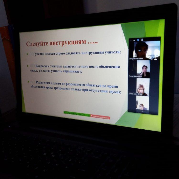 Родительское собрание