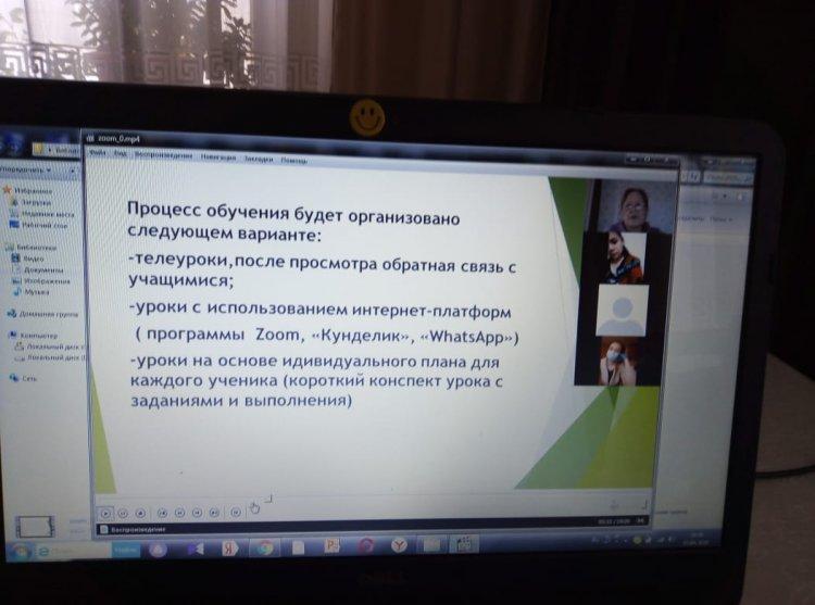 Онлайн классный час