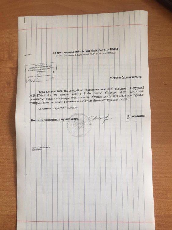 Онлайн режим