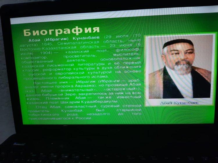 Абай 175 лет