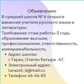 Объявление