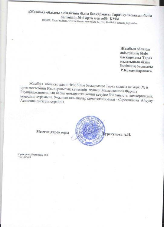 Информация