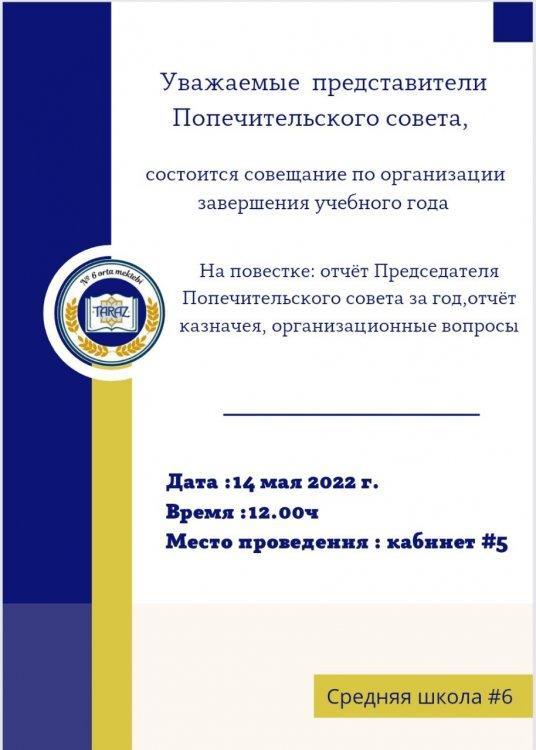 Заседание ПС