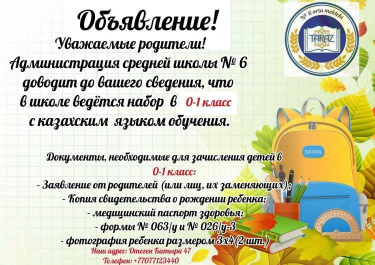Объявление!