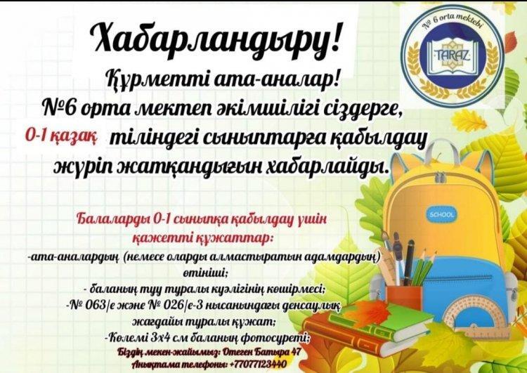 Объявление!