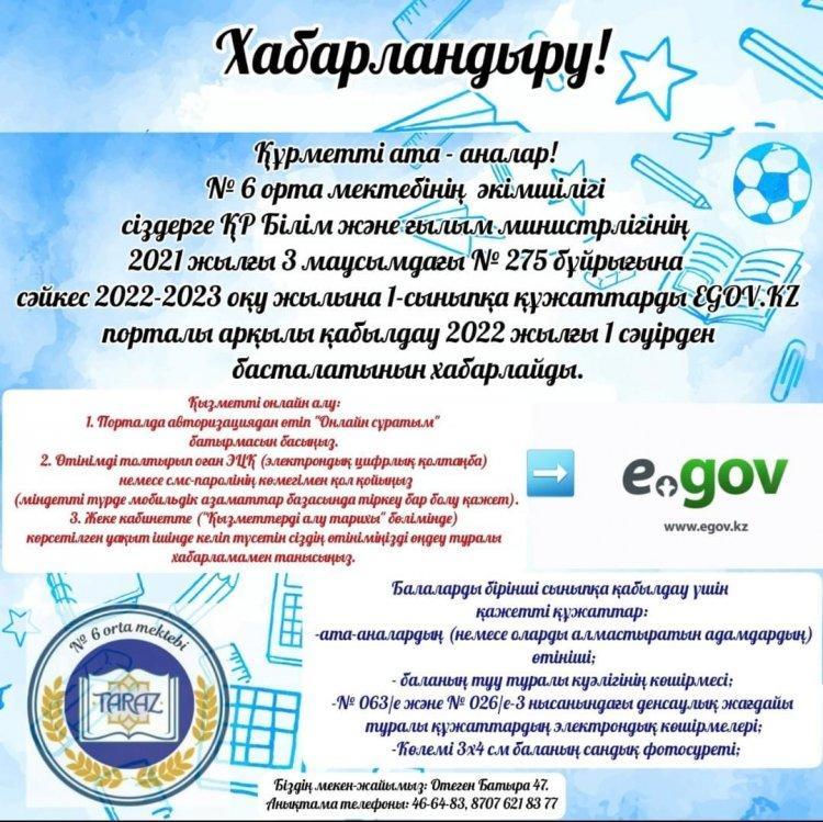Объявление!