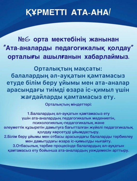 Объявление!