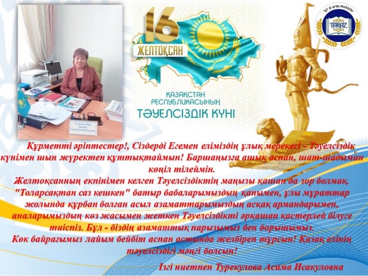 Құттықтау