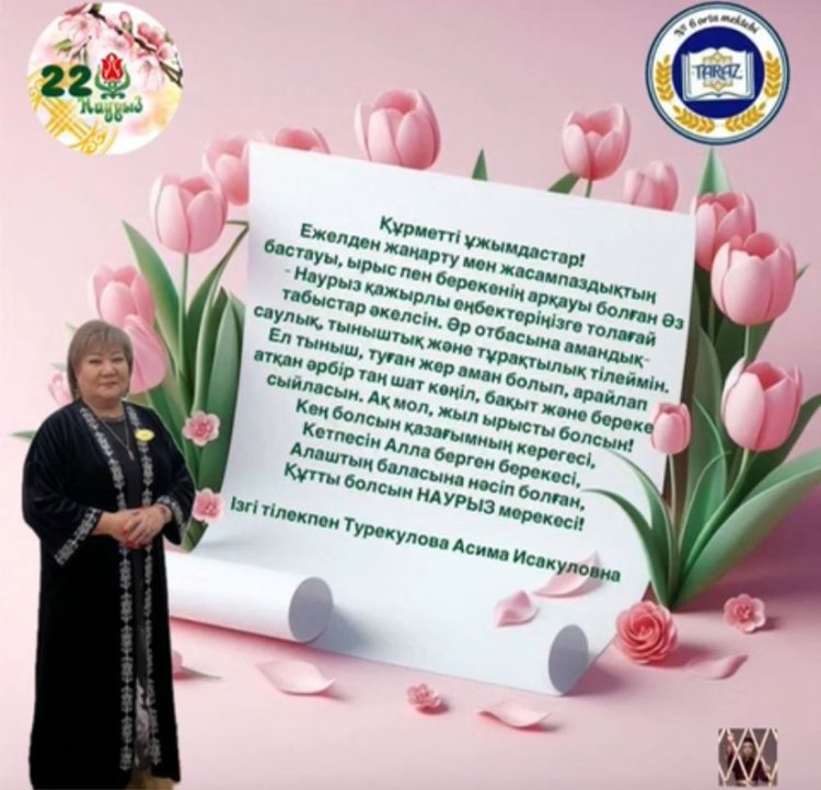 22-наурыз - Ұлыстың ұлы күні мерекесіне құттықтау